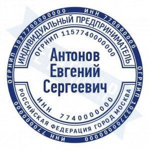 Макет стандартной печати для ИП №38