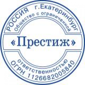 Печати для ООО в Нефтекамске Печати для ООО в Нефтекамске
