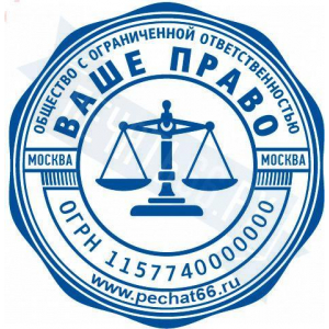 Макет печати для ООО с индивидуальным дизайном №10