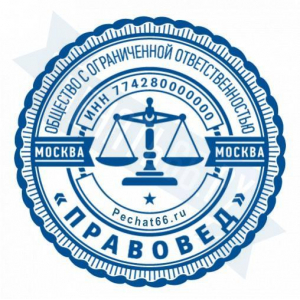 Макет печати для ООО с индивидуальным дизайном №84
