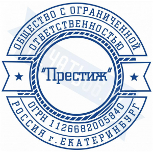 Макет стандартной печати для ООО №109