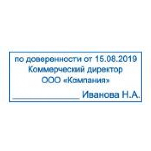 Штампы по доверенности в Нефтекамске Штампы по доверенности в Нефтекамске