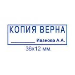Штампы Копия верна в Нефтекамске Штампы Копия верна в Нефтекамске