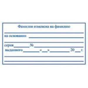 Штамп для трудовых в Нефтекамске