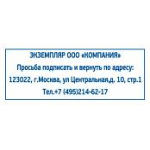 Штампы возвратный экземпляр в Нефтекамске Штампы возвратный экземпляр в Нефтекамске